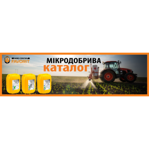 мікродобрива